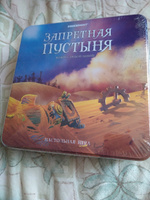 Настольная игра "Запретная пустыня" #7, Щербинин Алексей