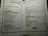 Волков А. Волшебник Изумрудного города. Внеклассное чтение 1-5 классы | Волков Александр Мелентьевич #7, Екатерина Б.