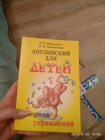 Английский для детей. Сборник упражнений | Кошманова Ирина Иннокентьевна, Николенко Татьяна Гордеевна #7, Алёнушка