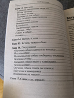 Дрессировка для начинающих. Уроки послушания. О собачьем лае. Свои и чужие. Особенности поведения собак. Гриценко Владимир Васильевич | Гриценко Владимир Васильевич #27, Ольга