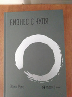 Бизнес с нуля: Метод Lean Startup для быстрого тестирования идей и выбора бизнес-модели | Рис Эрик #5, Наталья