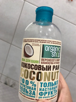 Organic Shop Пена для ванны 500 мл #110, Юлия А.