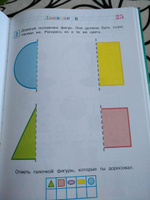 Развиваю логическое мышление: для детей 5-6 лет | Родионова Елена Альбертовна, Казакова Ирина Алексеевна #7, Давыденко Светлана