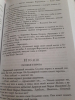 Большое собрание юмористических рассказов в одном томе | Чехов Антон Павлович #4, Элеонора Б.