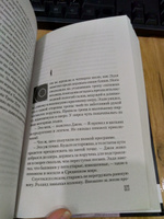 Песнь Сюзанны : из цикла Темная Башня | Кинг Стивен #6, Ирина Ш.