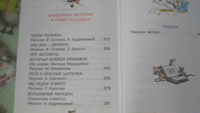 ВСЕ сказки и картинки | Сутеев Владимир Григорьевич #72, Снежана