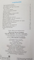 Где это видано, где это слыхано. В. Драгунский. Школьная библиотека. Внеклассное чтение | Драгунский Виктор Юзефович #3, Светлана