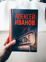 Осенние визиты | Лукьяненко Сергей Васильевич #3, Анастасия