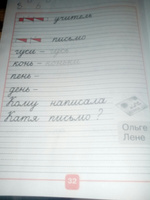 Горецкий, Прописи. 1 класс. В 4-х ч. Ч. 3 Школа России | Горецкий Всеслав Гаврилович, Федосова Нина Алексеевна #8, инна