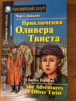 Приключения Оливера Твиста / The Adventures of Oliver Twist #6, Татьяна