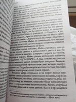 Крайон. Путешествие домой. Майкл Томас и семь ангелов. Роман- притча | Кэрролл Ли #6, Екатерина С.