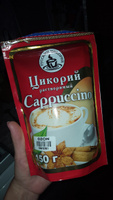 Цикорий "Русский цикорий" растворимый Капучино (Cappuccino) 150 г #51, Владислава М.