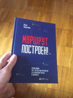 Маршрут построен! Применение карт путешествия потребителя для повышения продаж и лояльности | Балахнин Илья #4, Артур О.