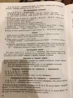 Все основные правила русского языка. 2 класс | Узорова Ольга Васильевна, Нефедова Елена Алексеевна #2, Светлана П.