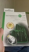 Тестирование Дот Ком, или Пособие по жестокому обращению с багами в интернет-стартапах | Савин Роман #2, Алсу А.