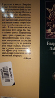 Зов Ктулху | Лавкрафт Говард Филлипс #13, Татьяна Я.