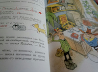 Следствие ведут Колобки. Рисунки В. Чижикова | Успенский Эдуард Николаевич #6, Вера Г.