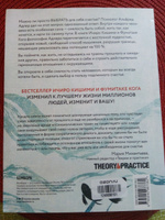 Смелость не нравиться. Как полюбить себя, найти свое призвание и выбрать счастье | Кишими Ичиро, Кога Фумитаке #1, Анастасия