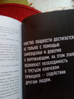 Смелость не нравиться. Как полюбить себя, найти свое призвание и выбрать счастье | Кишими Ичиро, Кога Фумитаке #2, Анастасия