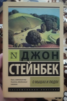 О мышах и людях. Жемчужина | Стейнбек Джон #3, Александр К.