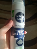 Пена для бритья успокаивающая NIVEA MEN для чувствительной кожи без спирта, 200 мл #68, Катерина Б.