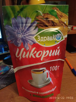 Цикорий "Здравко" растворимый с женьшенем 200 г (100 г х 2 шт.) #7, Бодрова Людмила