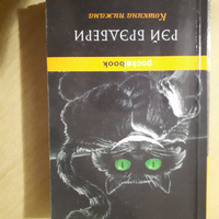 Кошкина пижама #5, Андрющенко Нина