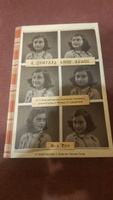 Я прятала Анну Франк. История женщины, которая пыталась спасти семью Франк от нацистов | Гиз Мип #1, Евгений К.