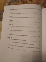 Управление стрессом : Как найти дополнительные 10 часов в неделю / тайм менеджмент / Эффективность | Льюис Дэвид #5, Никонова Наталья Борисовна