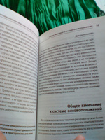 Критика чистого разума | Кант Иммануил #7, Е.С.Н.