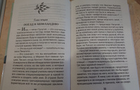 Говорящий сверток. Внеклассное чтение | Даррелл Дж. #66, Владимир К.