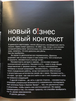 Представьте себе! Превосходство в бизнесе в эпоху разрушений | Питерс Томас Дж. #5, Счастливцев Владимир