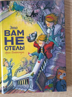 Это вам не отель! | Дейкстра Арон #4, Ирина