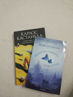 Учение Дона Хуана. Отдельная реальность  | Кастанеда Карлос Сезар Арана #6, Оля