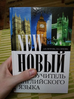 Новый самоучитель английского языка | Петрова А. В., Орлова Ирина Александровна #52, K.A.