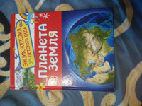Планета Земля. Энциклопедия для детского сада. Познавательные факты о материках, океанах, животных, растениях для детей от 4-5 лет | Сергеева И. Н. #3, Олег М.