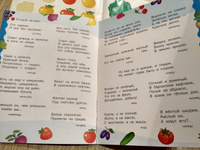Овощи фрукты и ягоды. Развивающая книжка с наклейками | Маврина Лариса Викторовна #25, Дарья Щ.