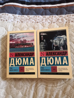 Граф Монте-Кристо [Роман. В 2 т.] Т. II | Дюма Александр #7, Мария О.