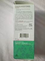 EVINAL Крем для тела с экстрактом плаценты, для предупреждения и сокращения растяжек, 150 мл #2, Ольга