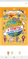 Вопросы и ответы обо всём на свете #1, Юлия