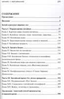 Бизнес с китайцами | Девятов Андрей Петрович #6, Олекса С.