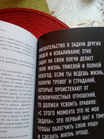 Смелость не нравиться. Как полюбить себя, найти свое призвание и выбрать счастье | Кишими Ичиро, Кога Фумитаке #3, Анастасия