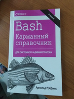 Bash. Карманный справочник системного администратора #8,  Анна