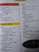 Большая иллюстрированная энциклопедия для детского сада 5 лет #1, Оксана П.