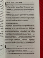 15 мифов о детской речи. Диалоги невролога и логопеда о детской речи | Ефимова Виктория Леонидовна, Ефимов Олег Игоревич #8, Александра