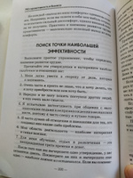 PRO - проактивность в бизнесе. 7 орудий решения проблем | Ельчанинов Александр #5, Айдар Я.