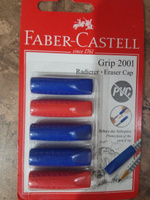 Набор ластиков-колпачков Faber-Castell "Grip 2001" 5шт., трехгранные, 90*15*15мм, блистер #5, Светлана