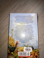 Зуб Уилкинса | Джонс Диана Уинн #4, Галина Ш.