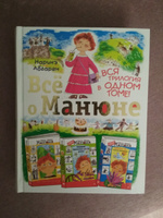 Всё о Манюне | Абгарян Наринэ Юрьевна #48, Елена С.