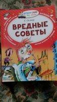 Вредные советы | Остер Григорий Бенционович #44, Владимир